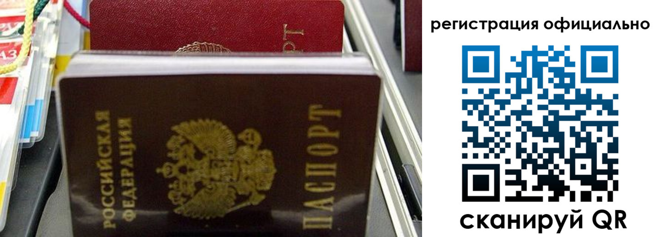 временная регистрация законно в Балахне