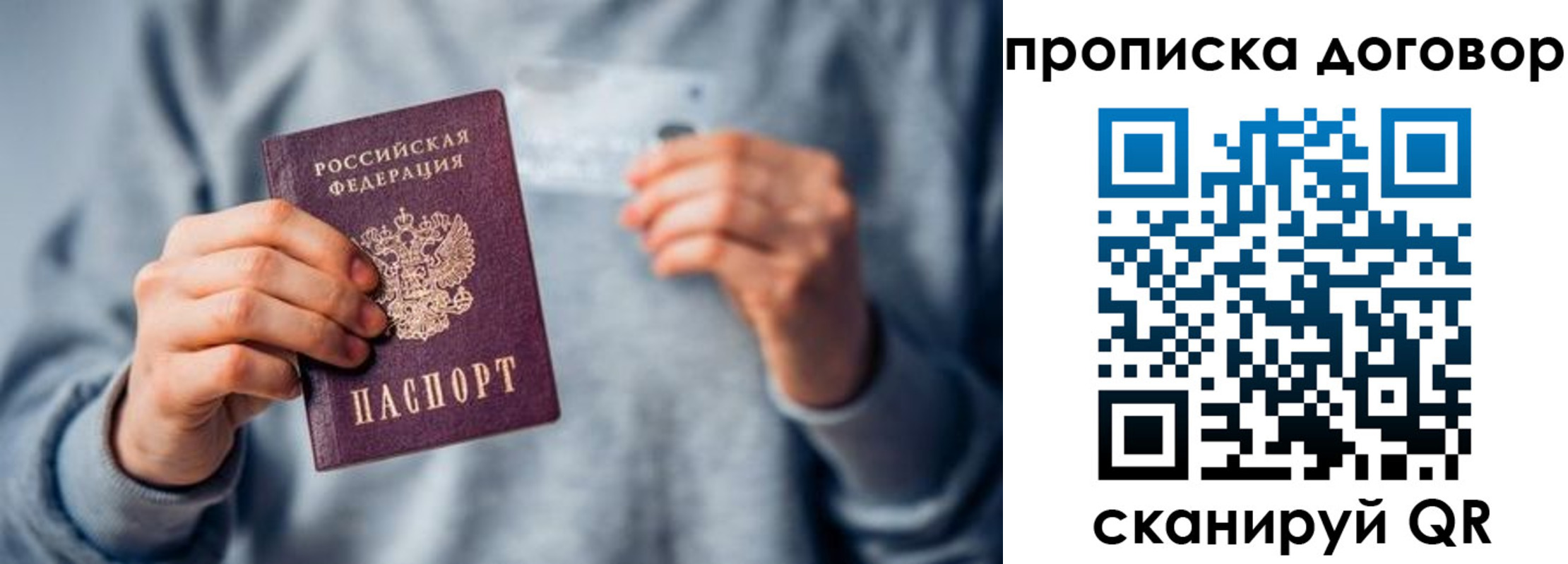 временная регистрация в квартире в Балахне