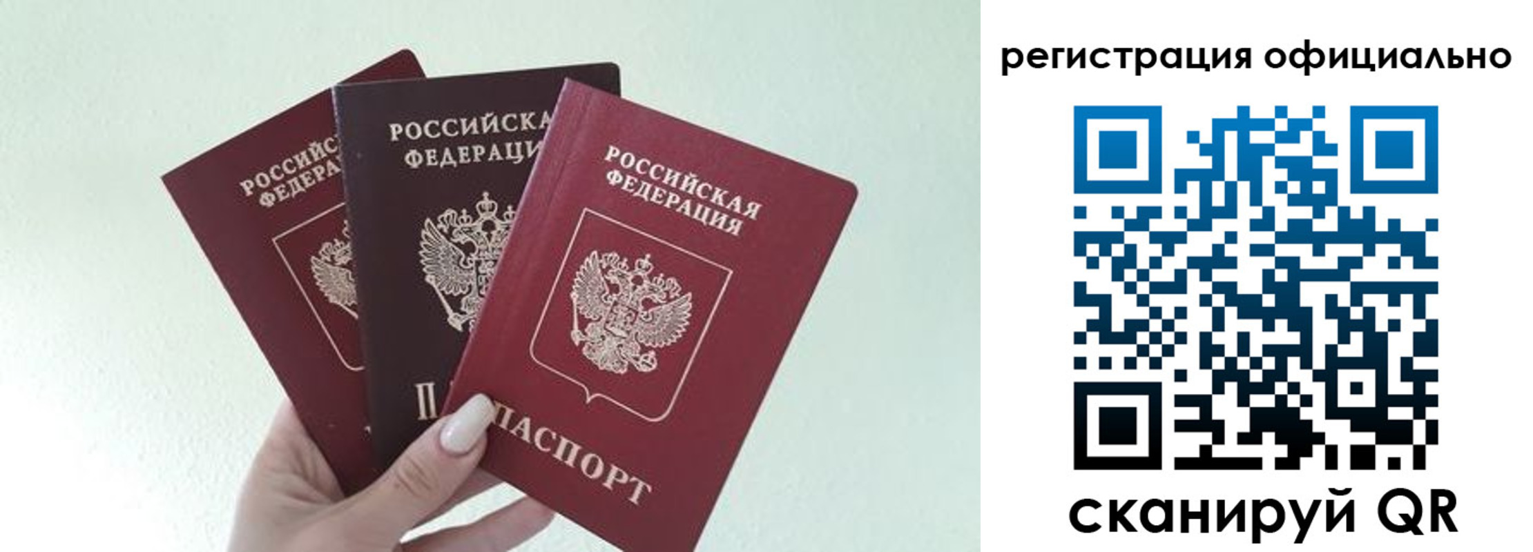 прописка в Балахне