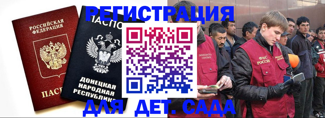 прописка ребенка в Балахне