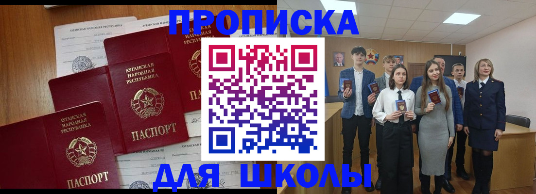 прописка от собственника в Балахне