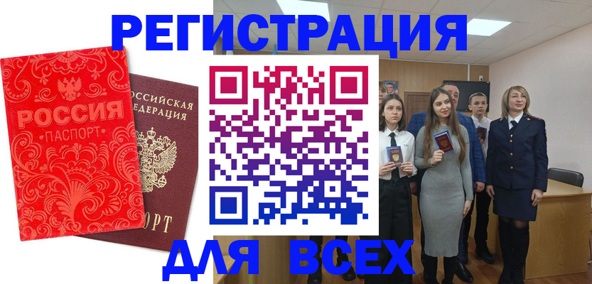 купить прописку в Балахне