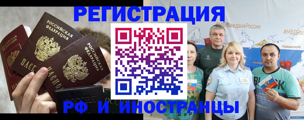 временная прописка в Балахне