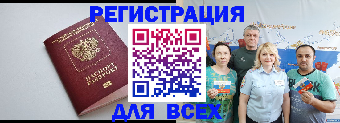 прописка паспорт в Балахне